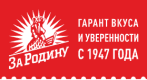 За Родину